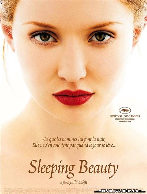 Спящая красавица (2011)