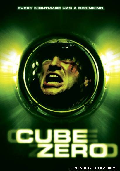 Куб (1997)