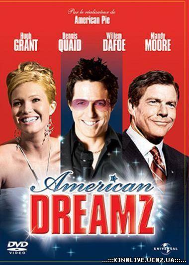 Американская мечта / American Dreamz (2006)