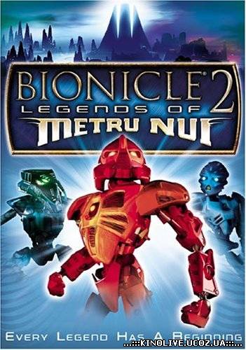 Бионикл 2: Легенда Метру Нуи (2004)