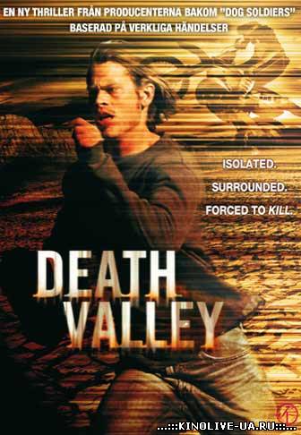 Долина смерти / Death Valley (1 сезон)