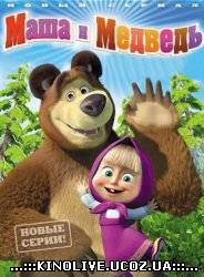 Маша и медведь 23 серия