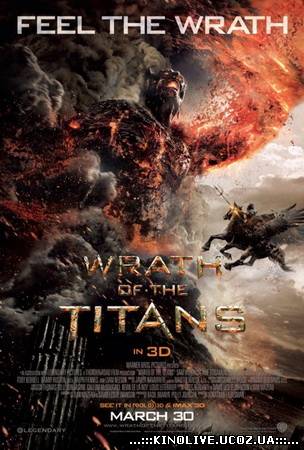 Битва Титанов 2 (Гнев Титанов) (2012)