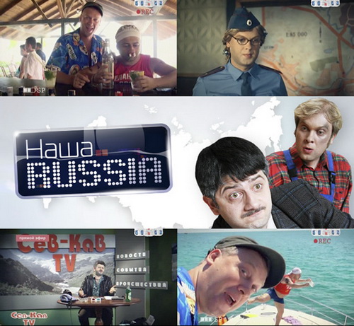 Новая Наша RUSSIA 5 сезон 1 выпуск смотреть онлайн
